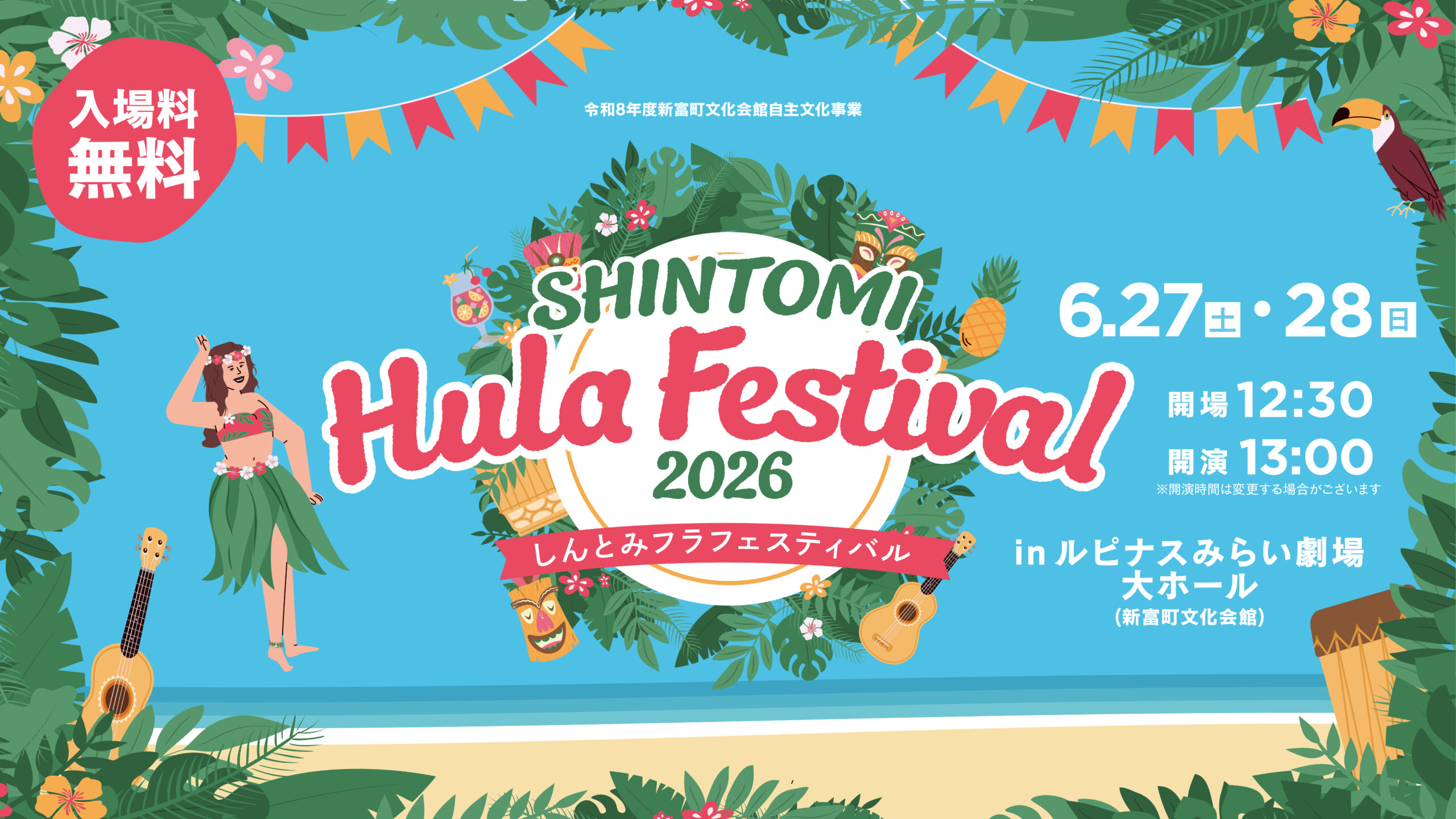 SHINTOMI Hula Festival 2026
